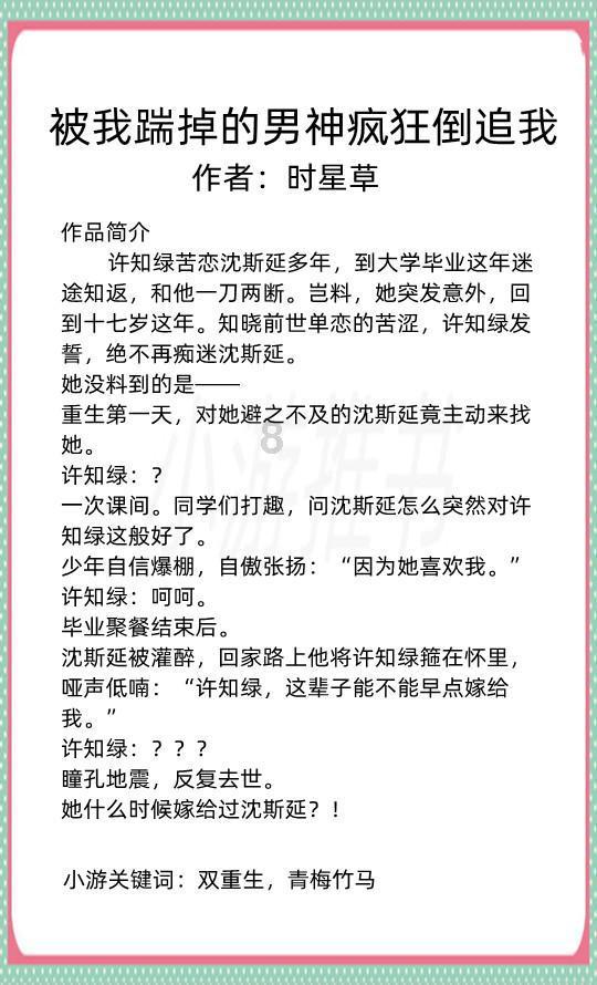 史上最贱小游戏之足球选关版