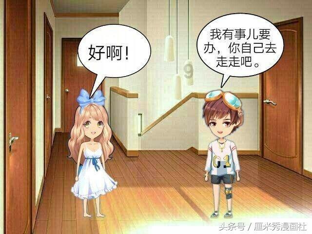 怎样才能知道男朋友和我三观一致？游戏画面