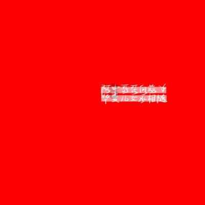 皇室派对夜