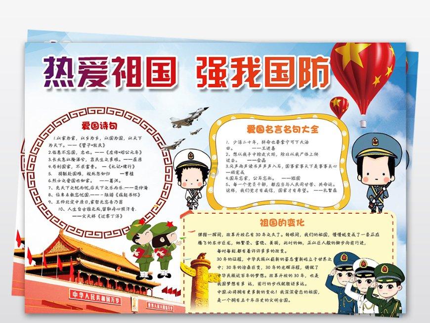 动物帮帮忙保卫家园