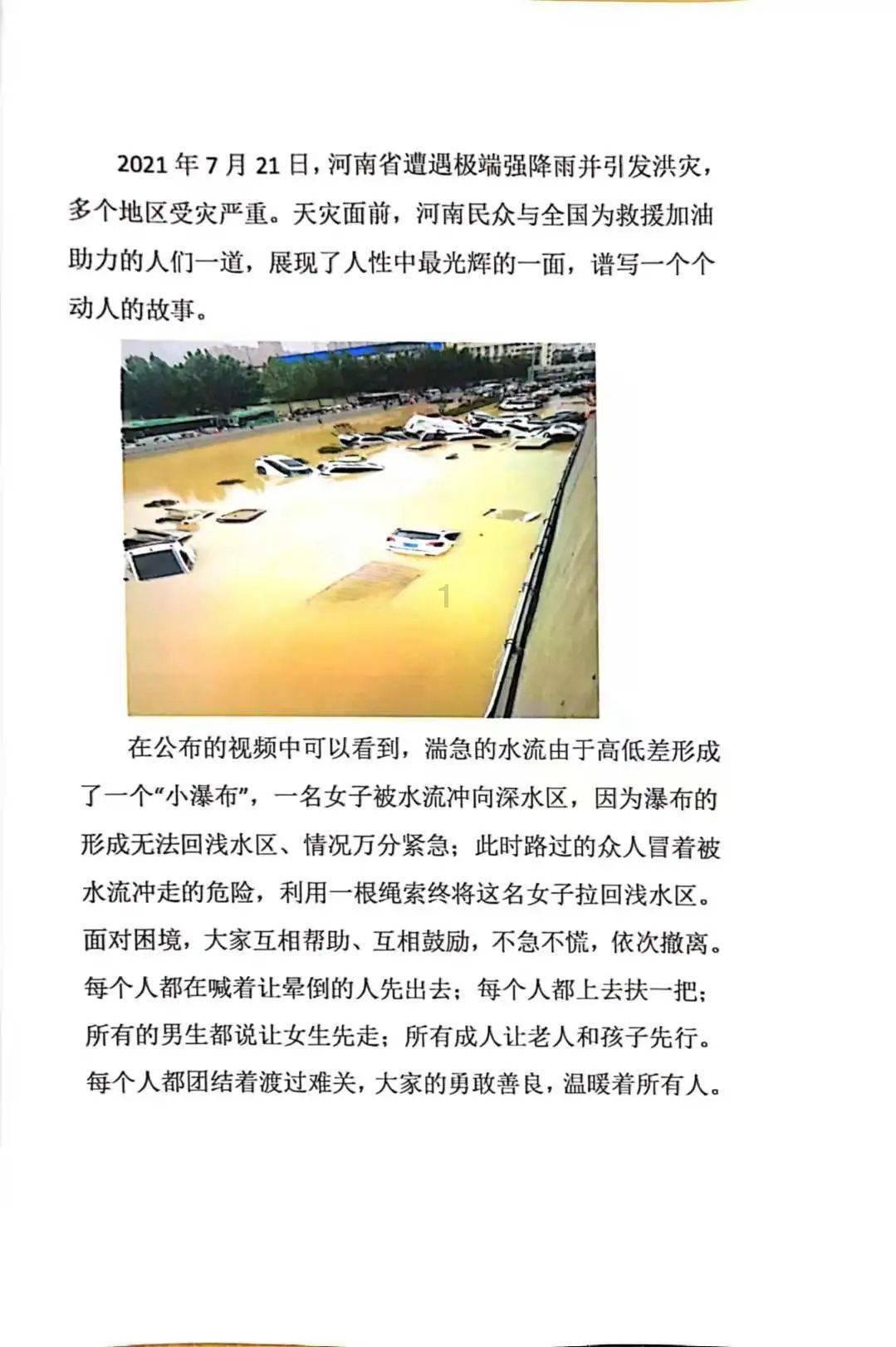 火影忍者冒险传2